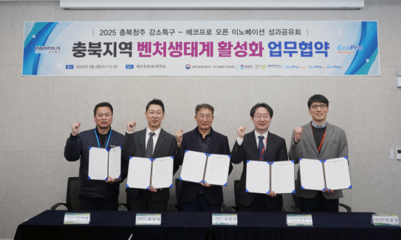 [뉴스]에코프로 충북 벤처에 ‘성공DNA’ 심는다